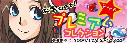 画像ギャラリー No.007のサムネイル画像 / 「ミックスマスター」モンスター召喚アイテム登場&Xmasイベント情報