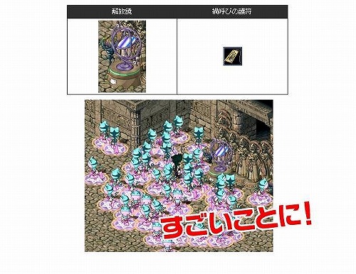 画像ギャラリー No.010のサムネイル画像 / 「ミックスマスター」モンスター召喚アイテム登場&Xmasイベント情報