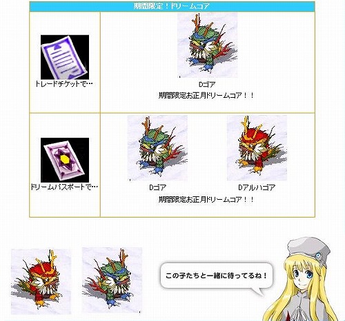 画像ギャラリー No.002のサムネイル画像 / 「ミックスマスター」お年玉や福袋もある年末年始5大イベントを開催