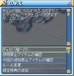 画像ギャラリー No.001のサムネイル画像 / 「MIXMASTER」攻城戦リミテッドに“追加禁止アイテム”設定を実装