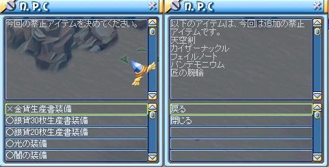 画像ギャラリー No.002のサムネイル画像 / 「MIXMASTER」攻城戦リミテッドに“追加禁止アイテム”設定を実装