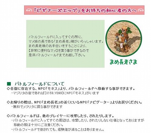 画像ギャラリー No.002のサムネイル画像 / 「MIXMASTER」不要アイテムをモーリーに,今ならチョコも手に入る