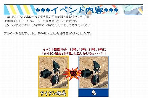 画像ギャラリー No.003のサムネイル画像 / 「MIXMASTER」不要アイテムをモーリーに,今ならチョコも手に入る