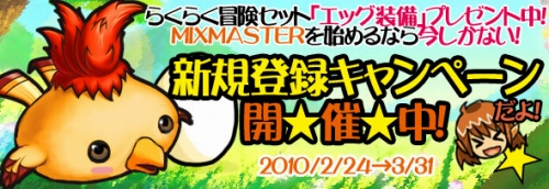 画像ギャラリー No.001のサムネイル画像 / 「MIXMASTER」,「勝利者の証」をより多く集めて強さを証明しよう