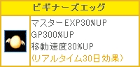 画像ギャラリー No.003のサムネイル画像 / 「MIXMASTER」,「勝利者の証」をより多く集めて強さを証明しよう