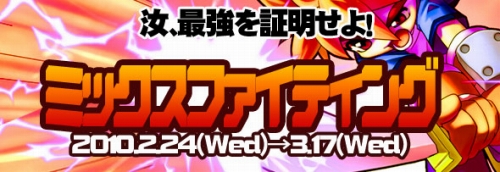 画像ギャラリー No.007のサムネイル画像 / 「MIXMASTER」,「勝利者の証」をより多く集めて強さを証明しよう