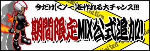 画像ギャラリー No.003のサムネイル画像 / 戦術性がアップ。「MIXMASTER」,「メクリタ城」のマップを改修