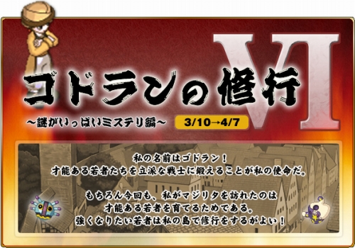 画像ギャラリー No.002のサムネイル画像 / 「MIXMASTER」1万回無料で回せる“がらっチャ！”で当選の喜びを