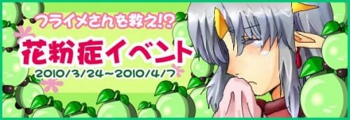 画像ギャラリー No.001のサムネイル画像 / 「MIXMASTER」，花粉症に苦しむNPC「神官フライメ」を救おう