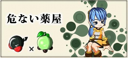 画像ギャラリー No.005のサムネイル画像 / 「ミックスマスター」，ライセンス/転生システム実装＆キャンペーン