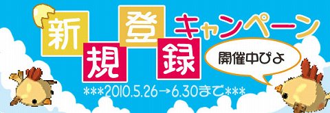 画像ギャラリー No.001のサムネイル画像 / 新規登録キャンペーンを利用して「MIXMASTER」を楽しもう