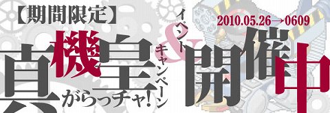 画像ギャラリー No.002のサムネイル画像 / 新規登録キャンペーンを利用して「MIXMASTER」を楽しもう