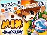 画像ギャラリー No.003のサムネイル画像 / 【PR】新要素“ミックスコンフリクト”がやってきた！ 「ミックスマスター」×「Gamer-Point」キャンペーンを利用して，ゲームをもっとお得に楽しもう