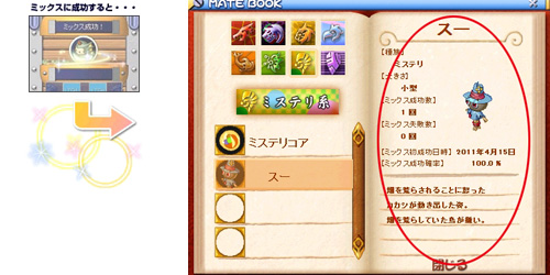 画像ギャラリー No.005のサムネイル画像 / 「ミックスマスター」,サービス開始7周年を記念したさまざまなイベントが開催