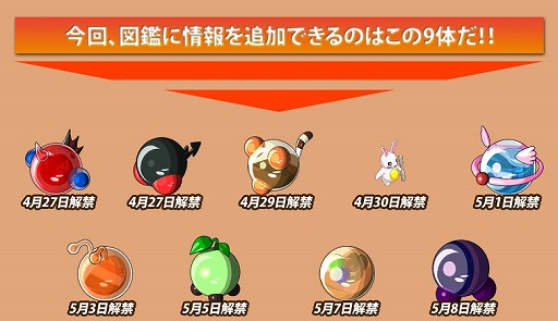 画像ギャラリー No.004のサムネイル画像 / 「ミックスマスター」,7周年記念の各種イベントを引き続き開催中