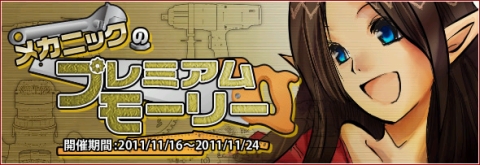 画像ギャラリー No.002のサムネイル画像 / 「ミックスマスター」，モーリーに協力してレアな技術書＆生産書を手に入れよう