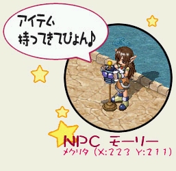 画像ギャラリー No.003のサムネイル画像 / 「ミックスマスター」，モーリーに協力してレアな技術書＆生産書を手に入れよう