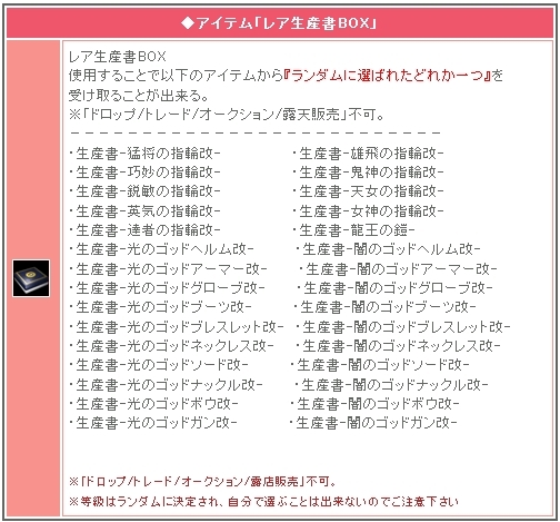 画像ギャラリー No.004のサムネイル画像 / 「ミックスマスター」，モーリーに協力してレアな技術書＆生産書を手に入れよう
