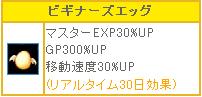 画像ギャラリー No.008のサムネイル画像 / 「ミックスマスター」,便利アイテムがもらえるカムバックキャンペーンを開催