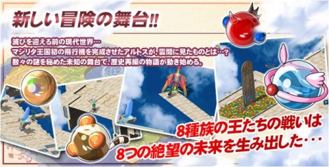 画像ギャラリー No.002のサムネイル画像 / 「ミックスマスター」,“reMIX Update Project”始動で新しい舞台の情報を公開