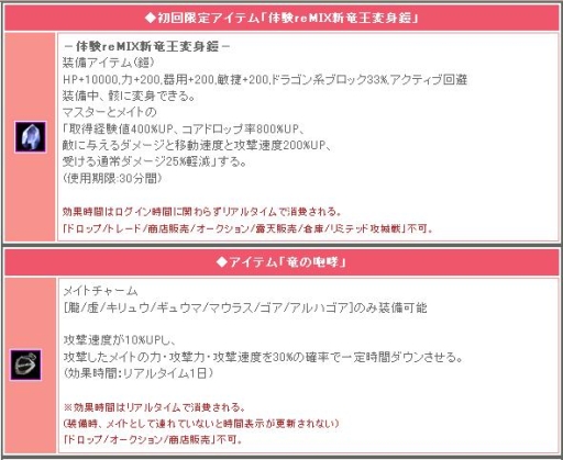 画像ギャラリー No.003のサムネイル画像 / 「リ・ミックスマスター」，メクリタに“奇跡”を起こす「お賽銭箱」が登場