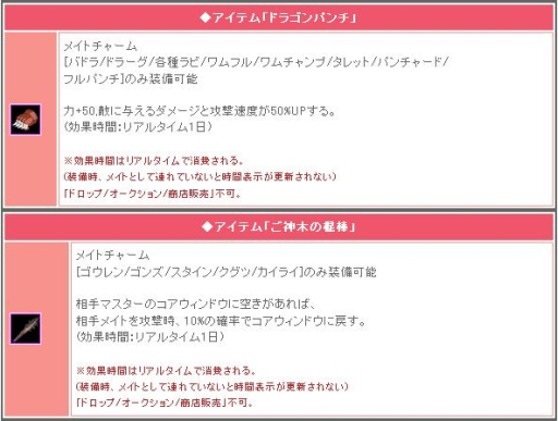 画像ギャラリー No.005のサムネイル画像 / 「リ・ミックスマスター」，メクリタに“奇跡”を起こす「お賽銭箱」が登場