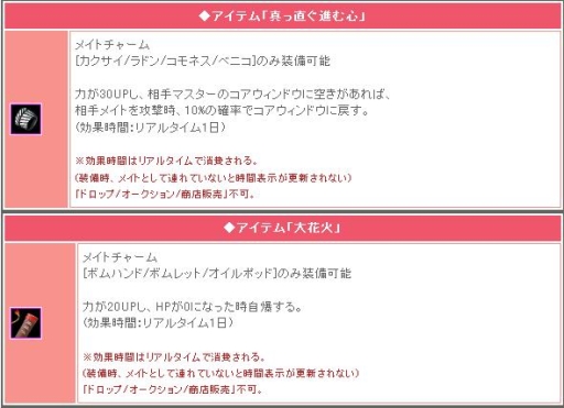 画像ギャラリー No.007のサムネイル画像 / 「リ・ミックスマスター」，メクリタに“奇跡”を起こす「お賽銭箱」が登場