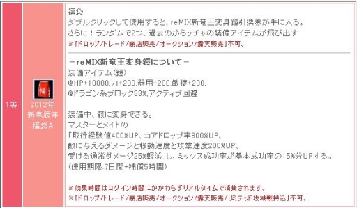 画像ギャラリー No.009のサムネイル画像 / 「リ・ミックスマスター」，メクリタに“奇跡”を起こす「お賽銭箱」が登場