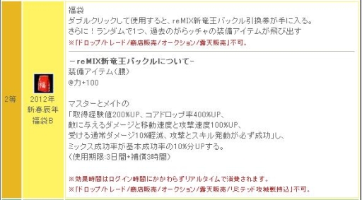 画像ギャラリー No.010のサムネイル画像 / 「リ・ミックスマスター」，メクリタに“奇跡”を起こす「お賽銭箱」が登場