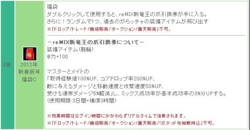 画像ギャラリー No.011のサムネイル画像 / 「リ・ミックスマスター」，メクリタに“奇跡”を起こす「お賽銭箱」が登場