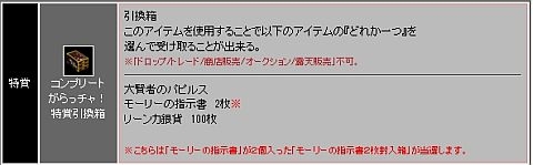 画像ギャラリー No.013のサムネイル画像 / 「リ・ミックスマスター」，メクリタに“奇跡”を起こす「お賽銭箱」が登場