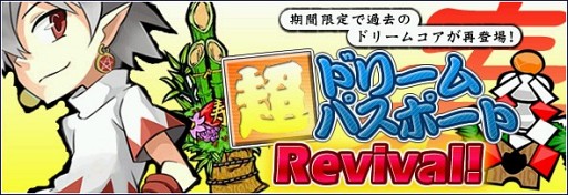 画像ギャラリー No.001のサムネイル画像 / 「リ・ミックスマスター」，“コロナハート”などを入手できる“夢の世界”へ行こう