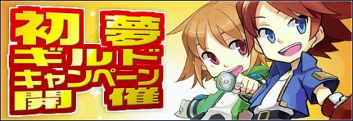 画像ギャラリー No.006のサムネイル画像 / 「リ・ミックスマスター」，“コロナハート”などを入手できる“夢の世界”へ行こう