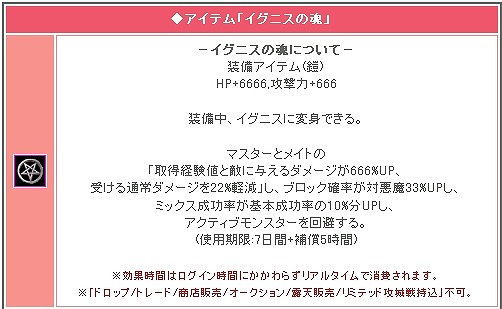 画像ギャラリー No.004のサムネイル画像 / 「リ・ミックスマスター」，節分イベント「マメを狩りつくせ」を本日から開催