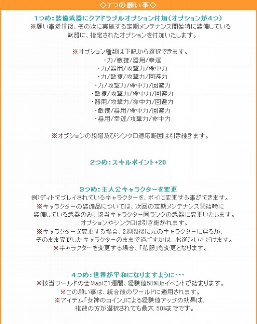 画像ギャラリー No.005のサムネイル画像 / 「リ・ミックスマスター」，節分イベント「マメを狩りつくせ」を本日から開催