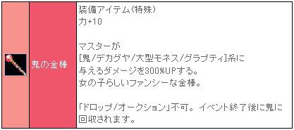 画像ギャラリー No.002のサムネイル画像 / 「リ・ミックスマスター」,節分イベントを開催。暴れまわる鬼達を退治しよう