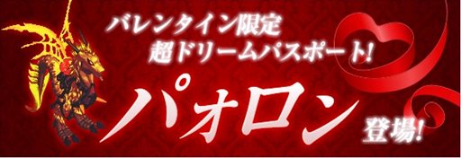 画像ギャラリー No.005のサムネイル画像 / 「リ・ミックスマスター」バレンタインイベント第2弾が本日開始
