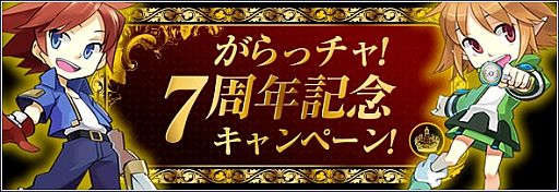 画像ギャラリー No.002のサムネイル画像 / 「リ・ミックスマスター」，プレイヤー協力イベントを開催。仲間と共に謎を解こう