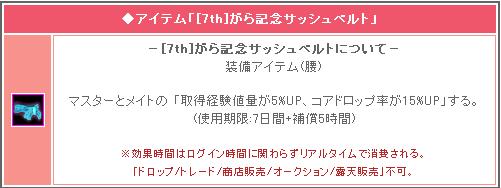 画像ギャラリー No.006のサムネイル画像 / 「リ・ミックスマスター」，プレイヤー協力イベントを開催。仲間と共に謎を解こう