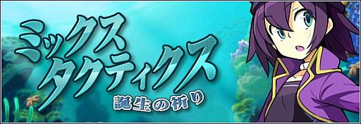 画像ギャラリー No.008のサムネイル画像 / 「リ・ミックスマスター」，プレイヤー協力イベントを開催。仲間と共に謎を解こう