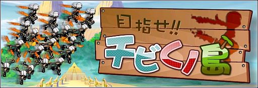 画像ギャラリー No.002のサムネイル画像 / 「リ・ミックスマスター」，分身した姫様を連れ戻しMIXしよう。ご褒美は許可証