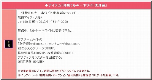 画像ギャラリー No.002のサムネイル画像 / 「リ・ミックスマスター」あのモンスターがミルクチョコ化？ がらっチャ！に登場