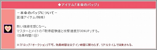 画像ギャラリー No.003のサムネイル画像 / 「リ・ミックスマスター」あのモンスターがミルクチョコ化？ がらっチャ！に登場