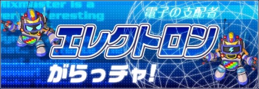 画像ギャラリー No.001のサムネイル画像 / 「リ・ミックスマスター」，詳細非公開の協力イベント“ミックスタクティクス”開催