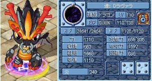 画像ギャラリー No.002のサムネイル画像 / 「リ・ミックスマスター」，強力なドラゴンが待ち構える“龍のマップ”が登場