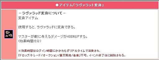画像ギャラリー No.005のサムネイル画像 / 「リ・ミックスマスター」，強力なドラゴンが待ち構える“龍のマップ”が登場