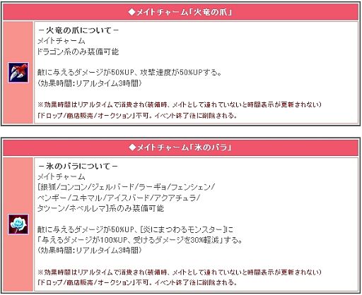 画像ギャラリー No.006のサムネイル画像 / 「リ・ミックスマスター」，強力なドラゴンが待ち構える“龍のマップ”が登場