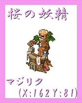 画像ギャラリー No.007のサムネイル画像 / 「リ・ミックスマスター」“さくらモンスター”が吹き荒れるお花見イベントを開催
