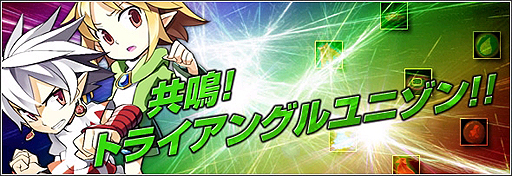 画像ギャラリー No.001のサムネイル画像 / 「リ・ミックスマスター」,強力な属性装備を4月25日まで期間限定で実装