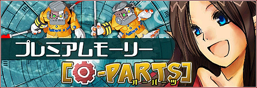 画像ギャラリー No.004のサムネイル画像 / 「リ・ミックスマスター」,強力な属性装備を4月25日まで期間限定で実装